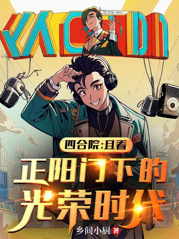 正阳门内四合院