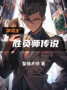 我在游戏王里打卡牌