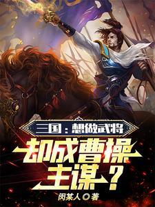 老曹很认真全民小视频