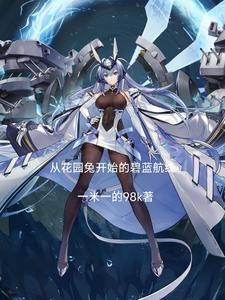 碧蓝航线台服官网