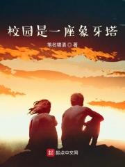 校园像一座鸟岛为什么