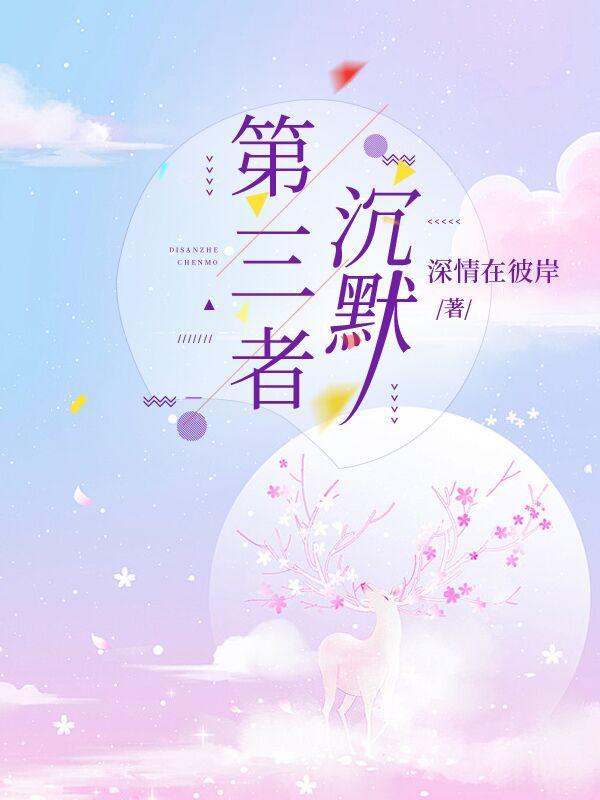 第三者都是什么心态