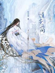 问本无答