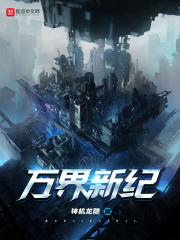 万界网络官网