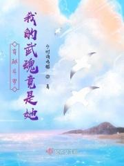 穿越斗罗之我的武魂是奥特曼