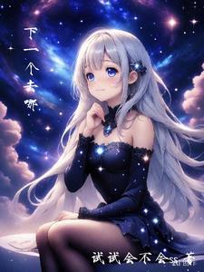 下一个地方吧
