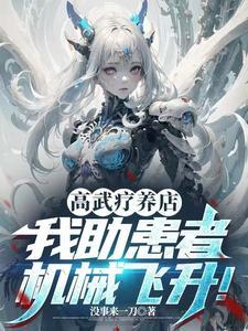 高武 什么意思