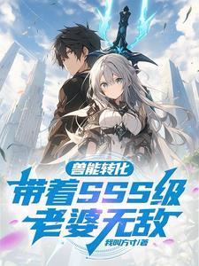 禁神之下苏良白浅浅