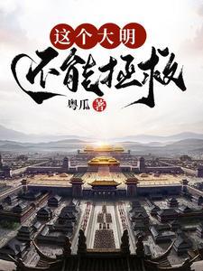 大明日不落mod1.30