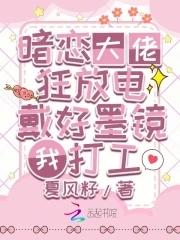 大佬暗恋我好多年番外
