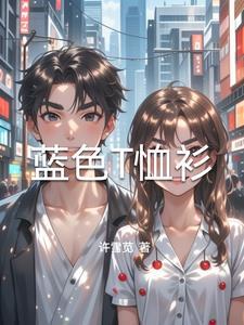 蓝色T恤衫领子磨得泛白有办法处理吗