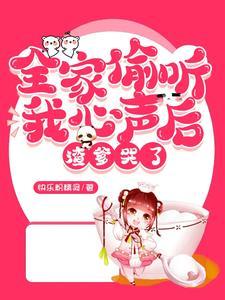 渣爹TXT