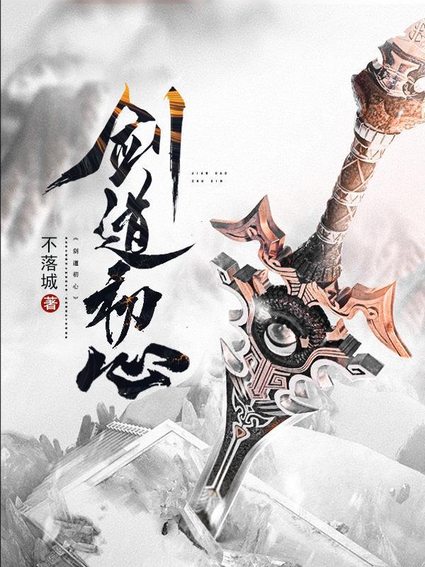 剑道什么