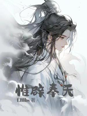 唯辟作福的辟的意思