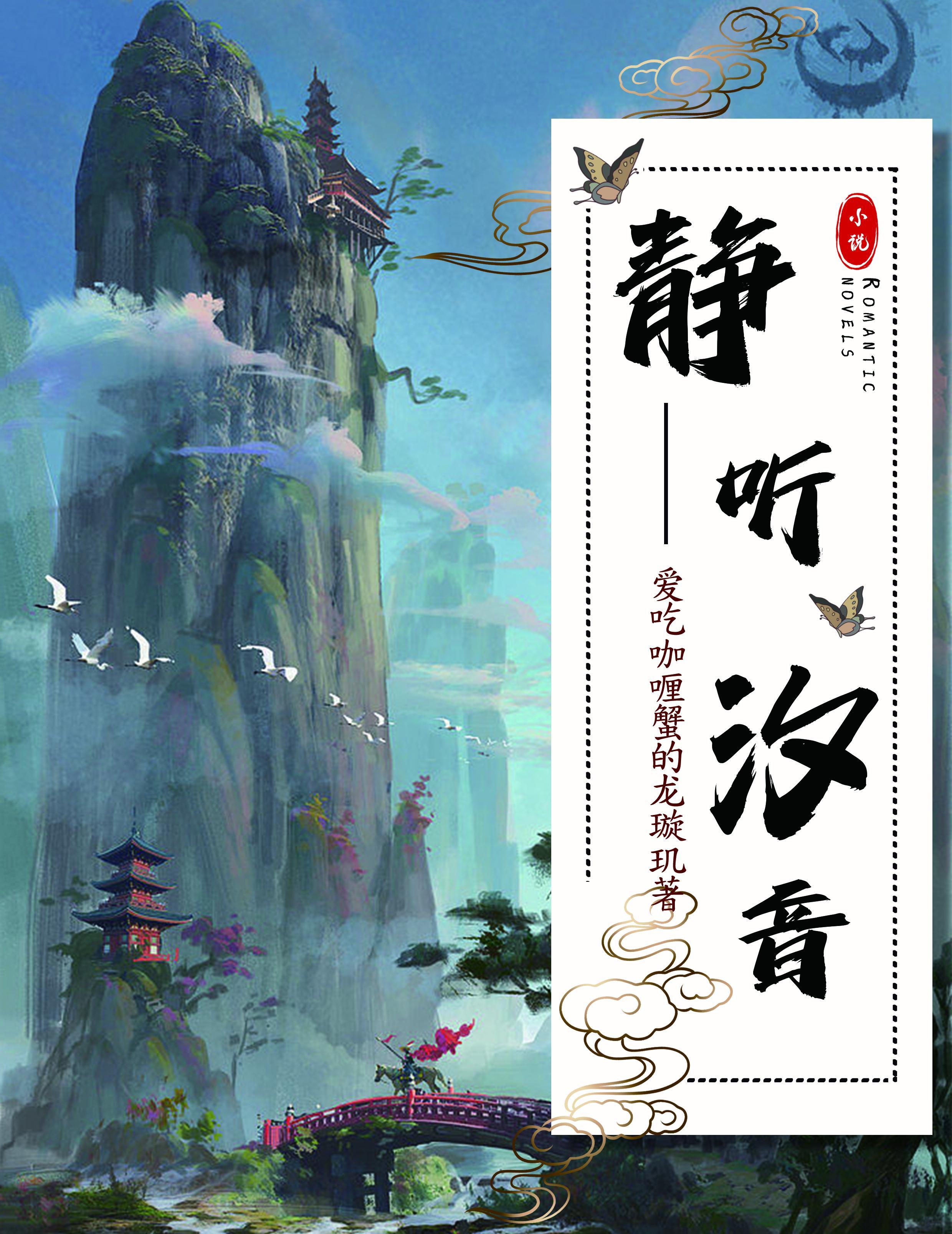 静听官网