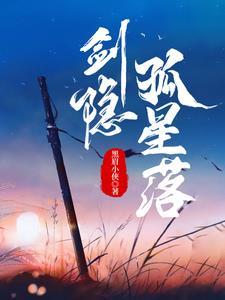 制作无声袖剑