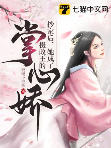 穿成抄家前一夜