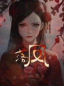 凤雏叫啥