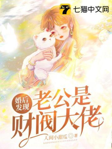 结婚后发现老公是自己老板
