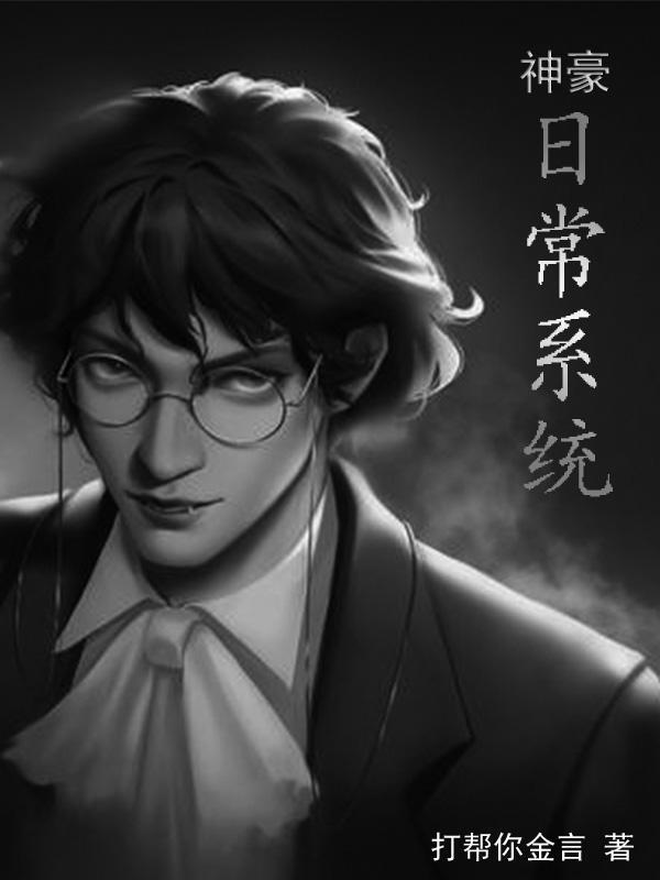 我有神豪游戏体验系统同作者