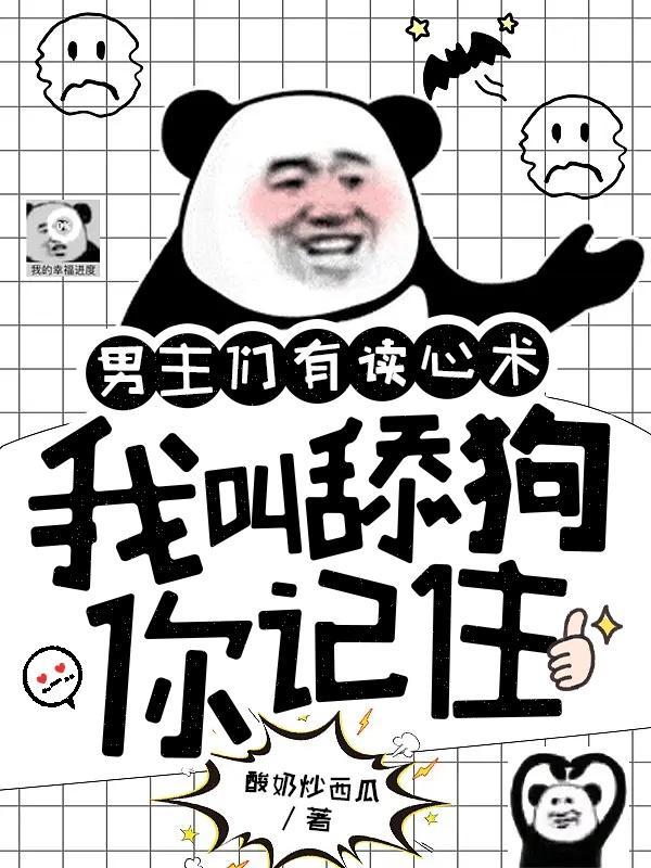 男主得到舔狗系统