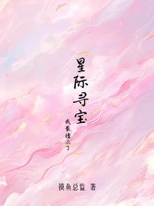 强制婚配免费阅读