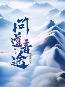 问道怀旧音乐