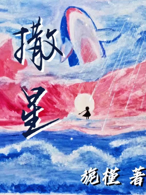 撒星星颜文字