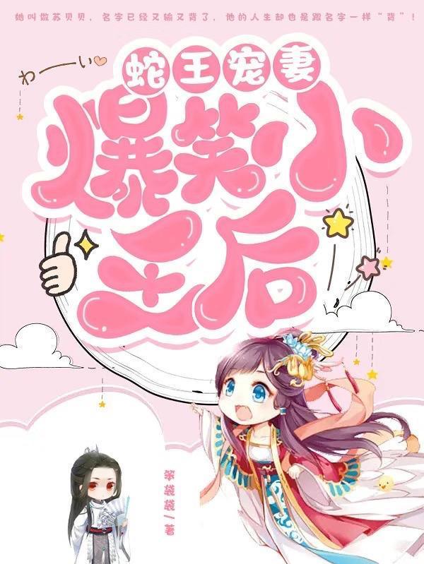 爆笑穿越