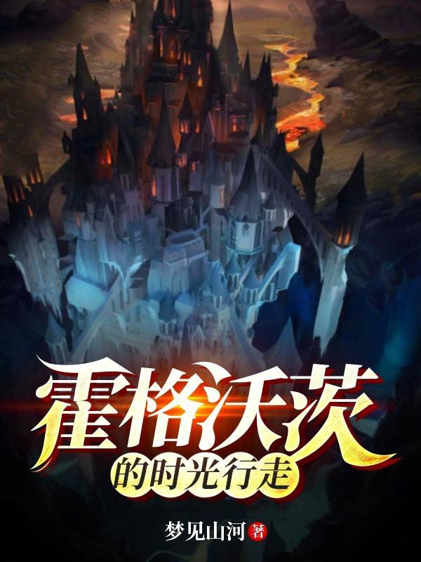 一段校史