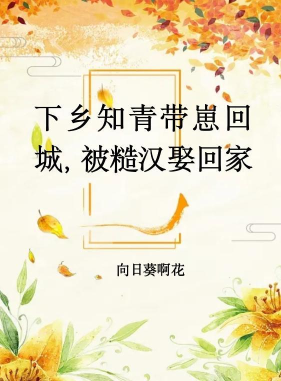 未婚先孕的gl