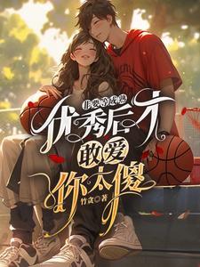 忽悠她当老婆笔趣阁