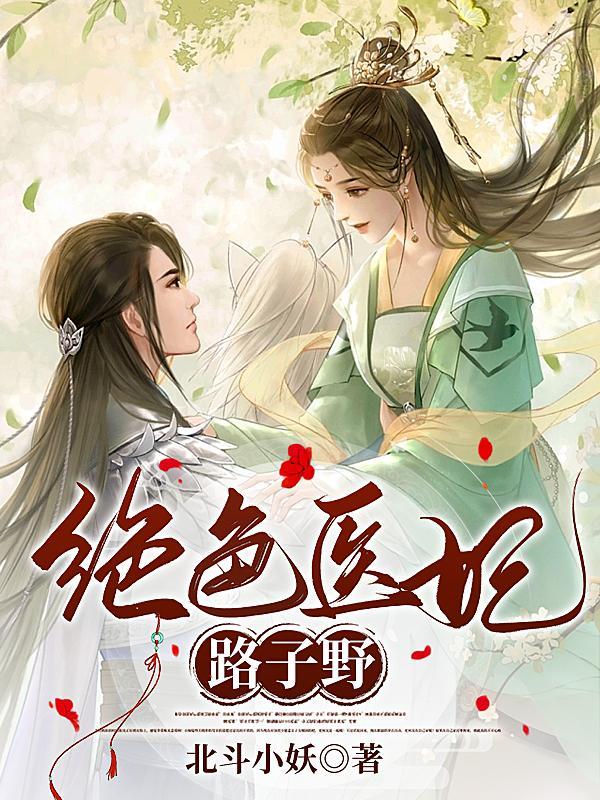 报告九爷太太她恃宠而骄免费阅读