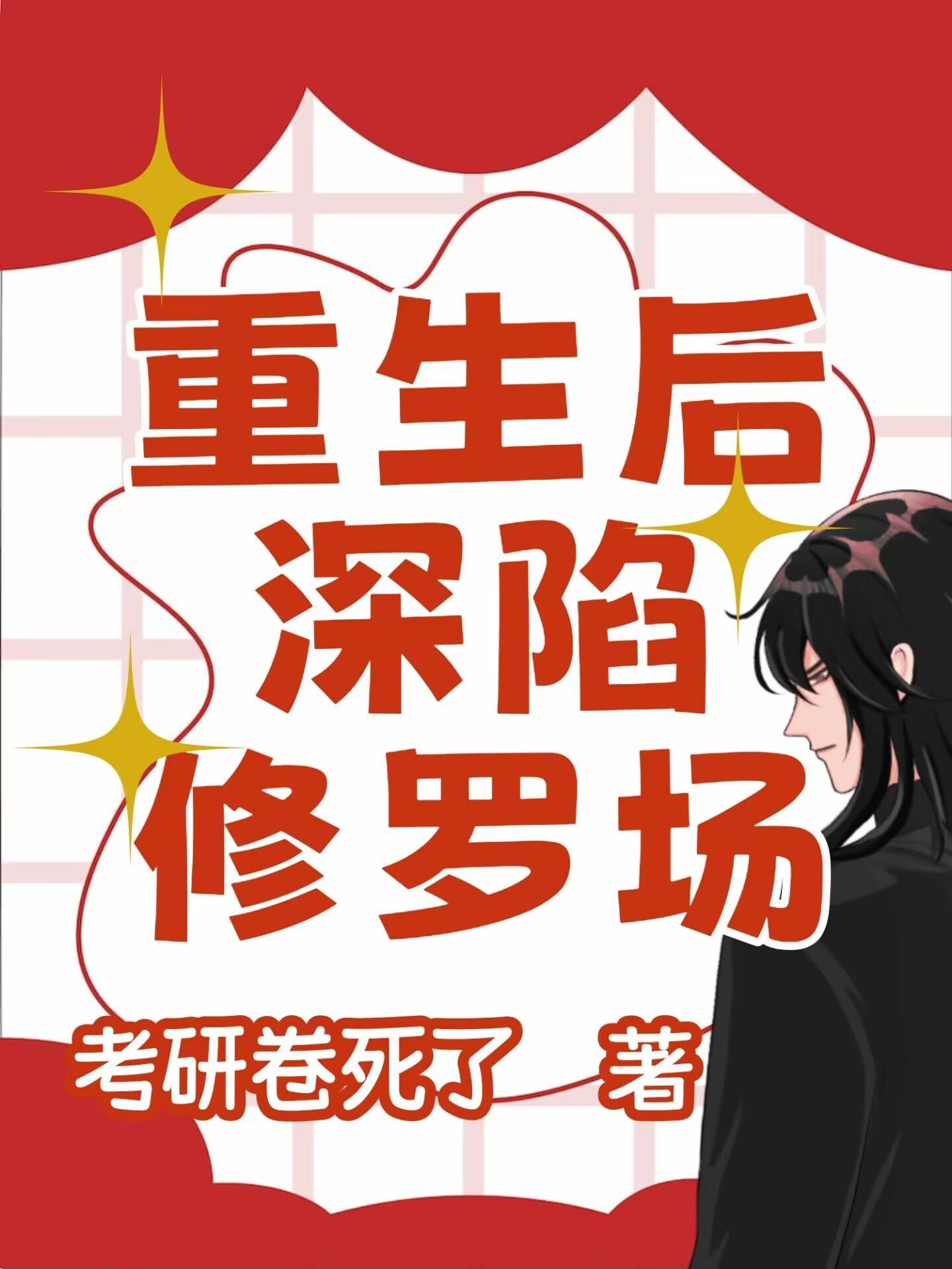 姐重生后