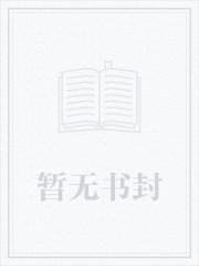 慕晚流年最倾城最新章节