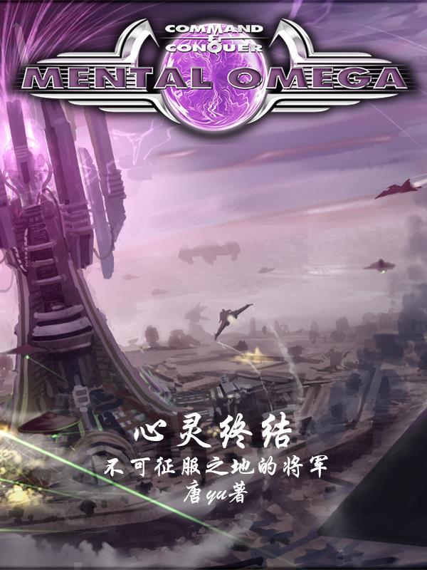 心灵终结 wc