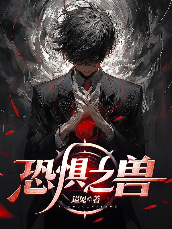 魔兽世界恐惧之刃外观怎么获得