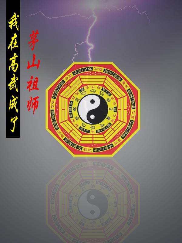 穿越到异界背诗的
