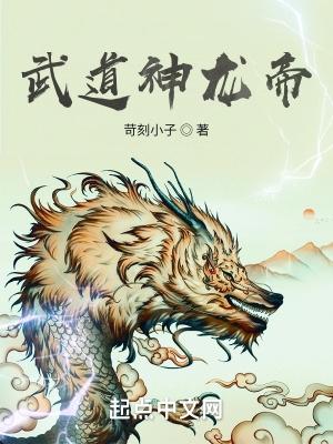 武道帝魂