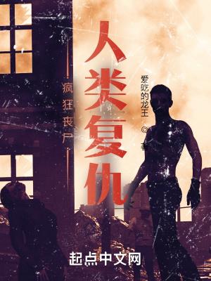 丧尸狂潮电影