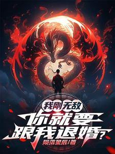 我无敌你随意出自哪里