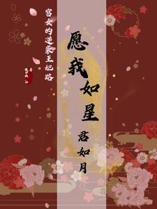 宫女逆袭成为皇后
