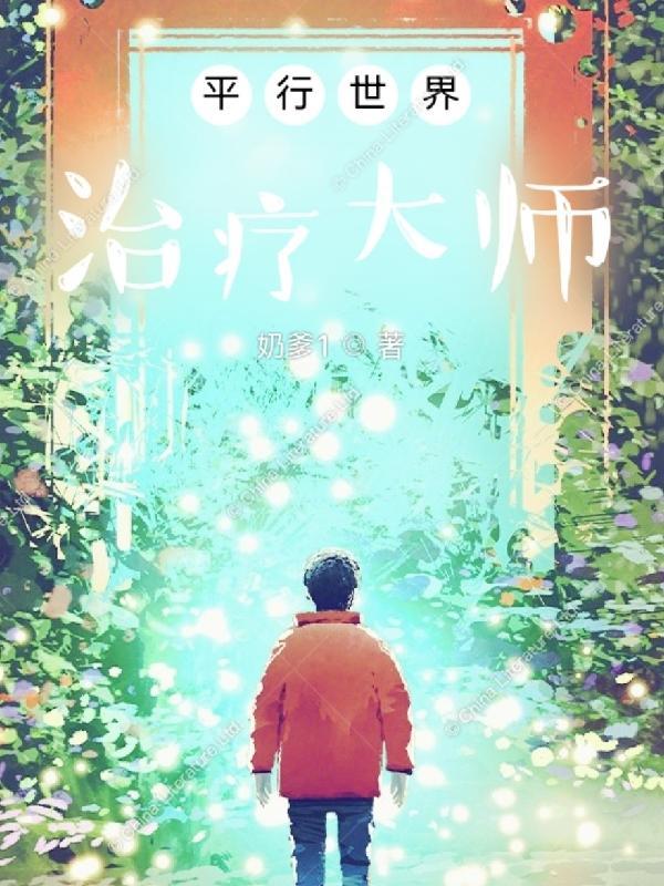 平行世界rpg