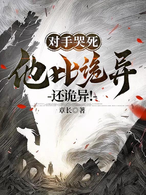对手笔趣阁