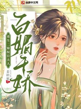 二嫁权臣106