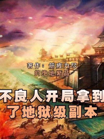 开局穿越到不良人的