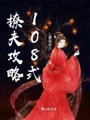 撩夫的