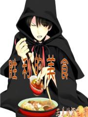 胜利怎么描述