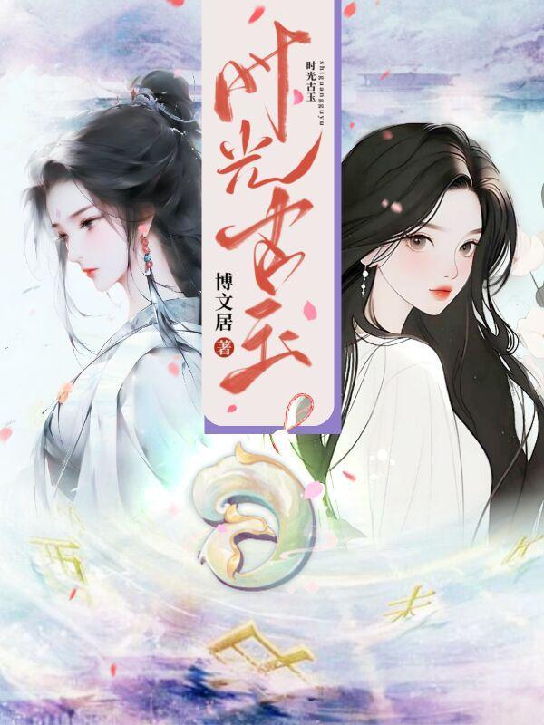 时光故里什么意思