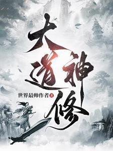 大道神轮